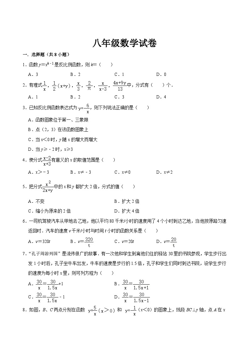 江苏省连云港市灌云县西片2023-2024学年八年级下学期5月月考数学试卷(含答案)01