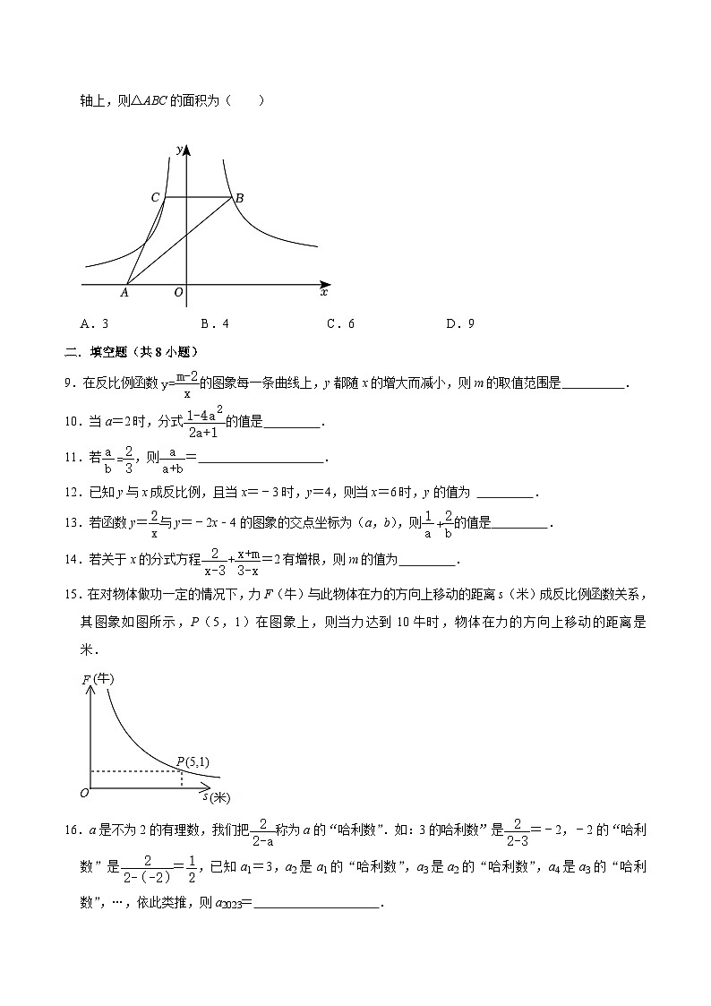江苏省连云港市灌云县西片2023-2024学年八年级下学期5月月考数学试卷(含答案)02