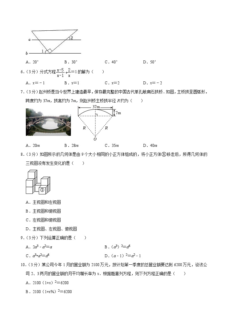 内蒙古赤峰市松山区2024届九年级下学期中考一模数学试卷(含解析)02