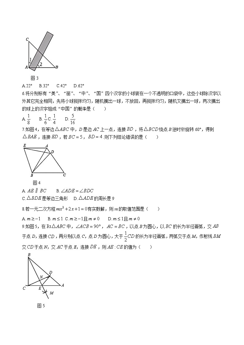 内蒙古自治区包头市东河区2024届九年级下学期中考二模数学试卷(含答案)02