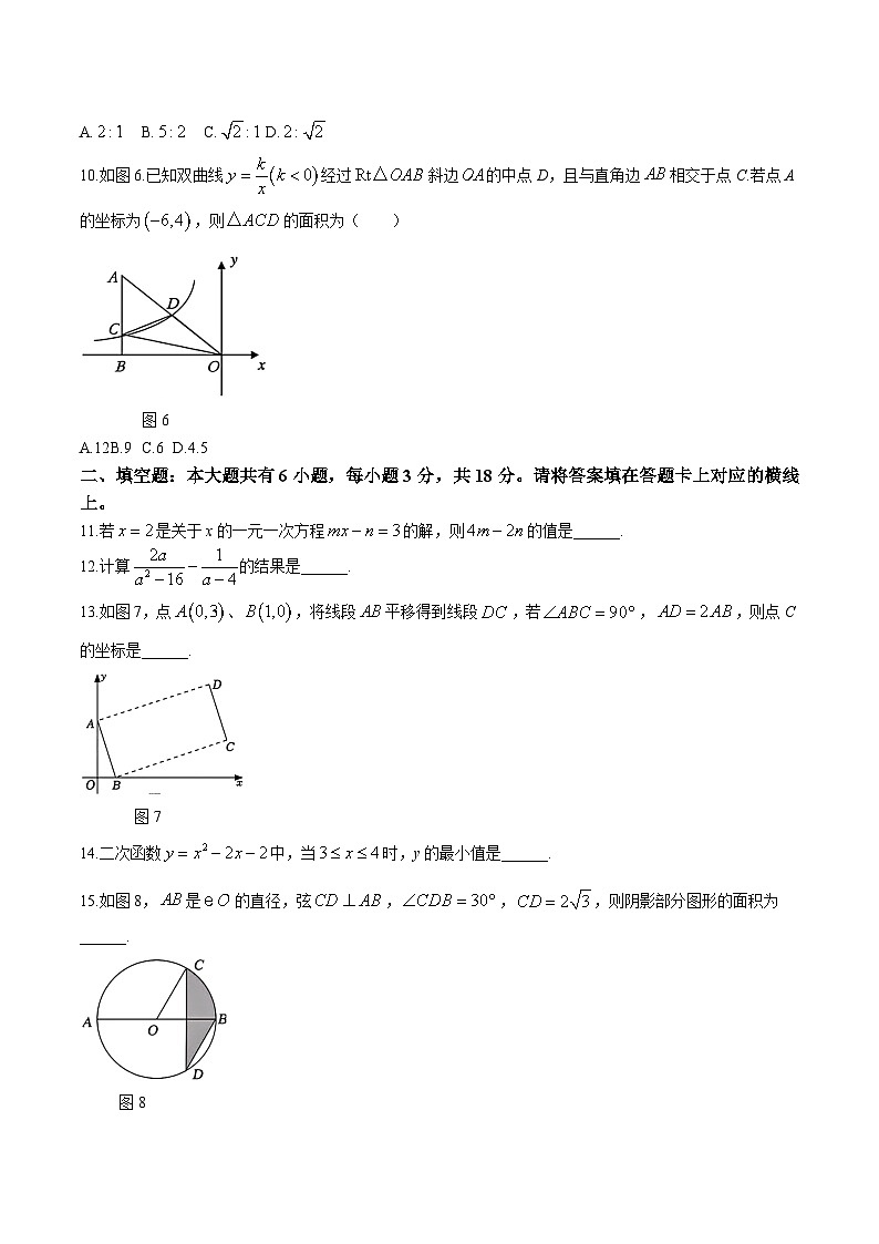内蒙古自治区包头市东河区2024届九年级下学期中考二模数学试卷(含答案)03