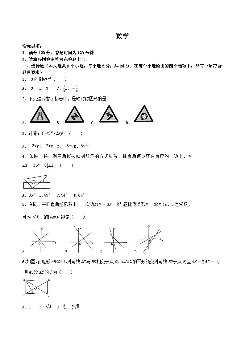 陕西省安康市旬阳县2024届九年级下学期中考二模数学试卷(含答案)01