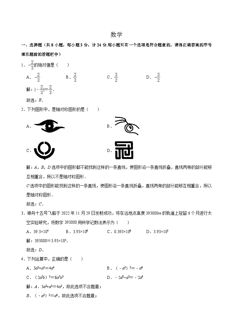 陕西省汉中市城固县2023届九年级下学期中考模拟数学试卷(含解析)第1页