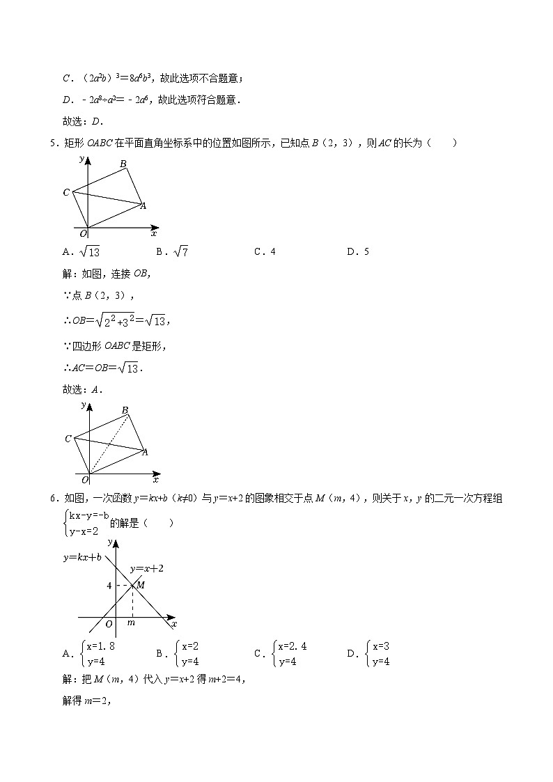 陕西省汉中市城固县2023届九年级下学期中考模拟数学试卷(含解析)第2页
