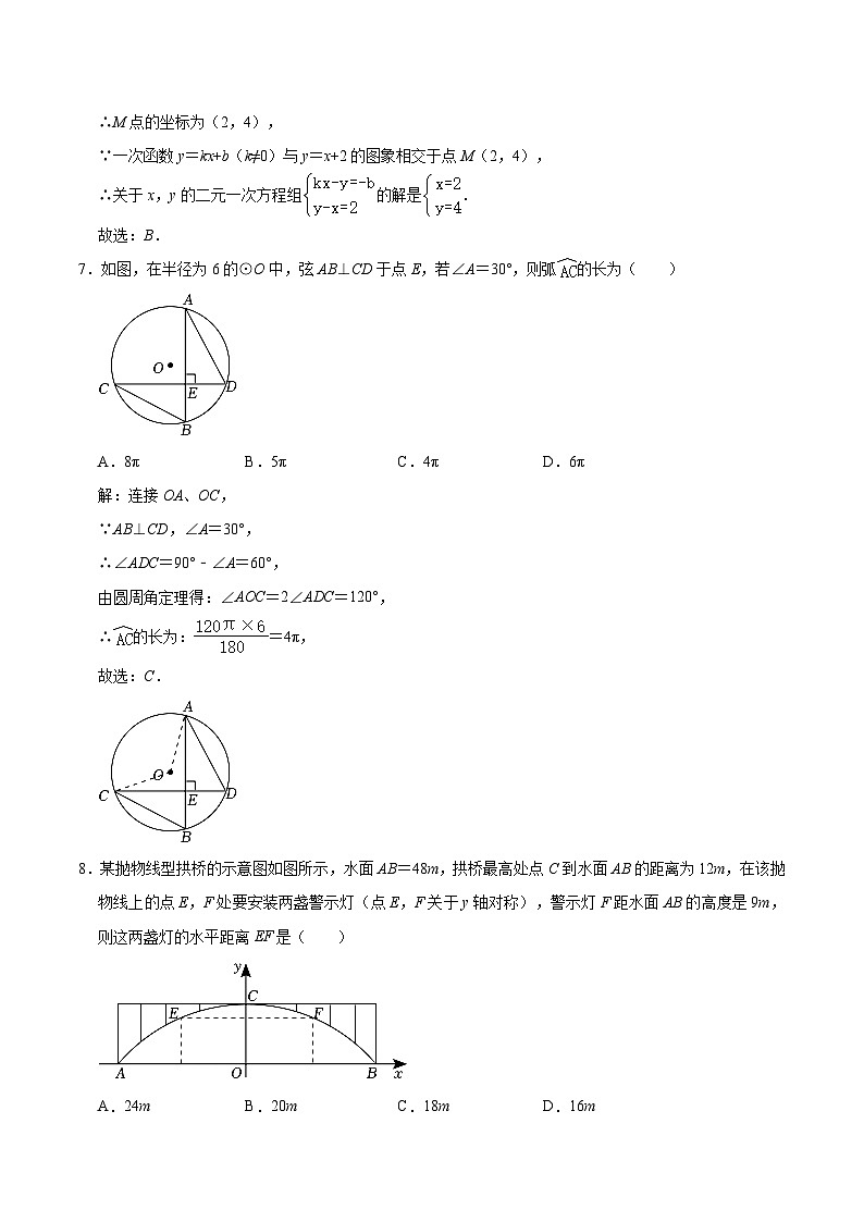 陕西省汉中市城固县2023届九年级下学期中考模拟数学试卷(含解析)第3页