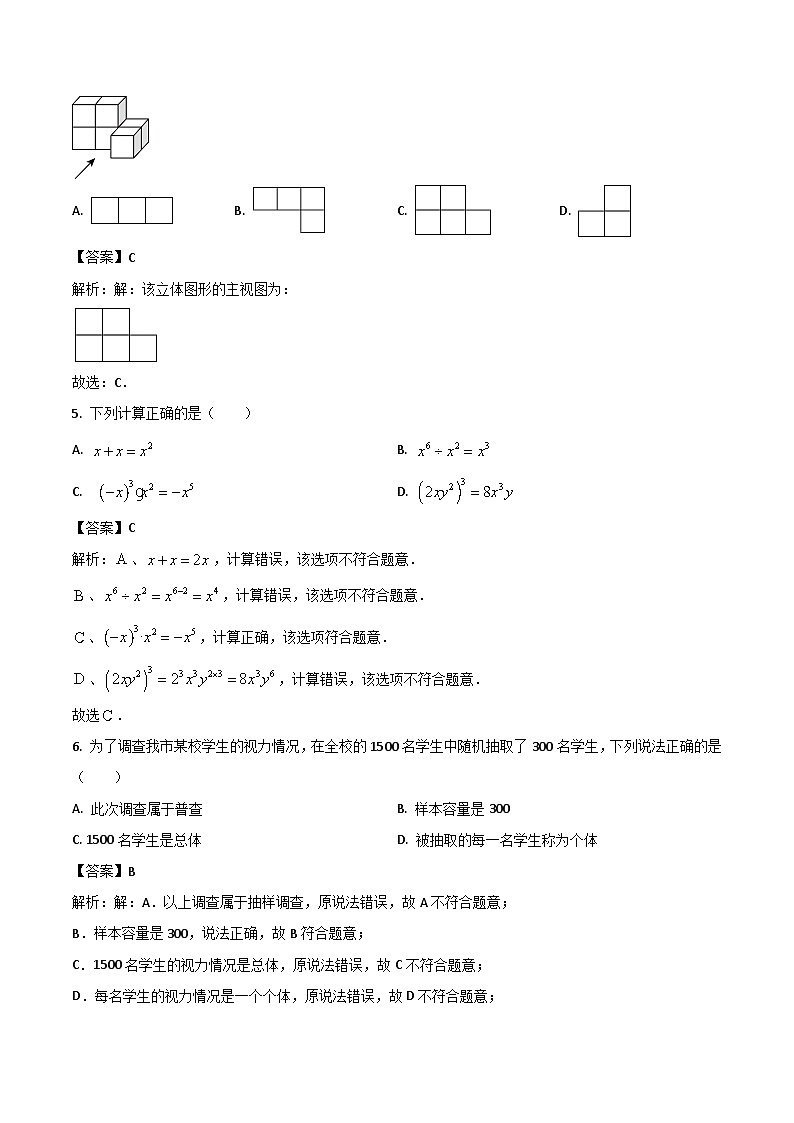 四川省内江市第一中学2024届九年级下学期中考三模数学试卷(含解析)第2页