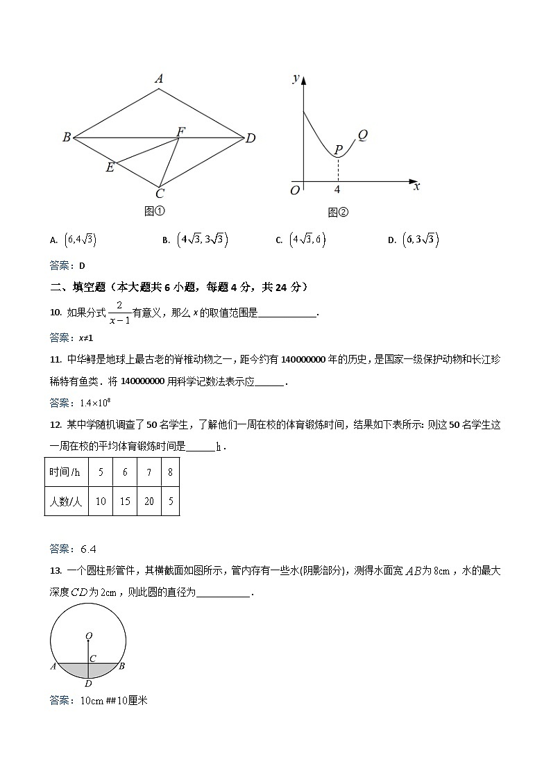 新疆部分学校2024届九年级下学期中考模拟第三次素养测评数学试卷(含答案)03