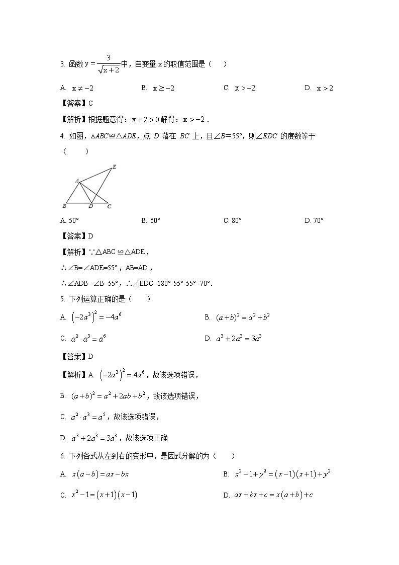 [数学][期末]湖北省武汉市武昌区2023-2024学年八年级上学期期末模拟试题(解析版)第2页
