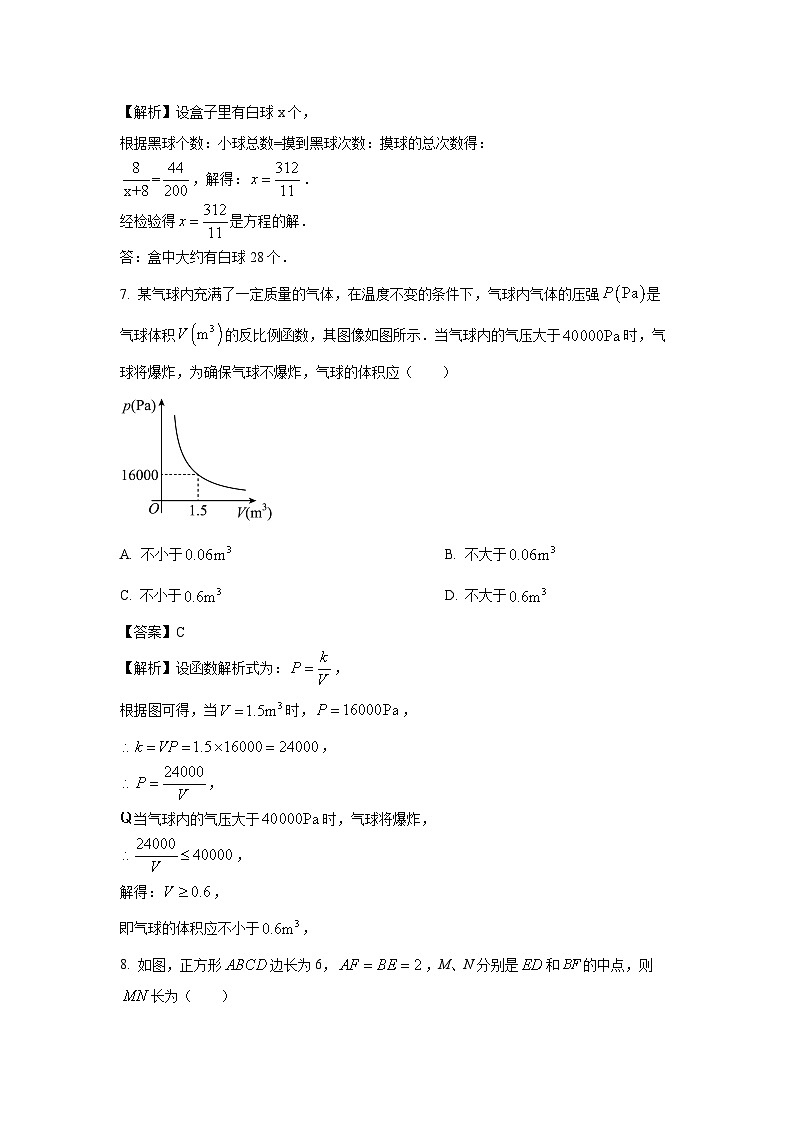[数学][期末]江苏省苏州市2023-2024学年八年级下学期期末模拟试题(解析版)03