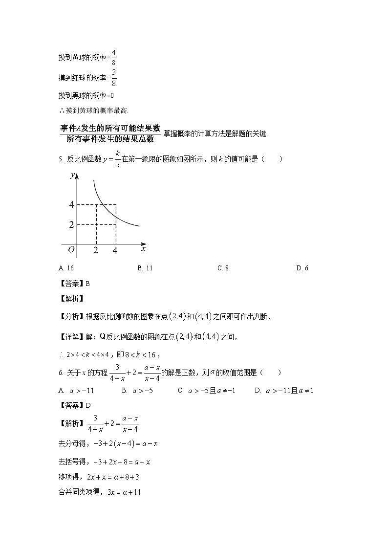 [数学][期末]江苏省宿迁市2023-2024学年八年级下学期期末模拟试题(解析版)02
