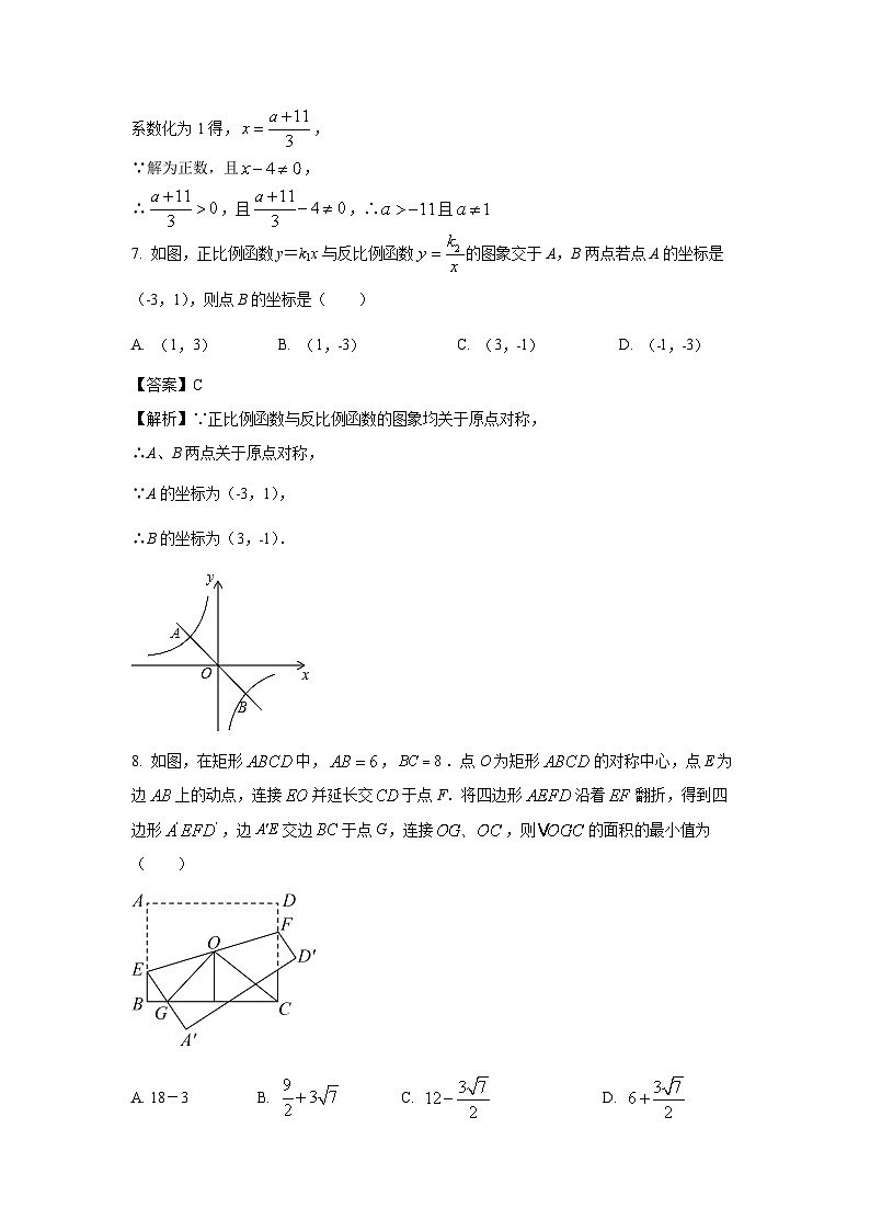 [数学][期末]江苏省宿迁市2023-2024学年八年级下学期期末模拟试题(解析版)03