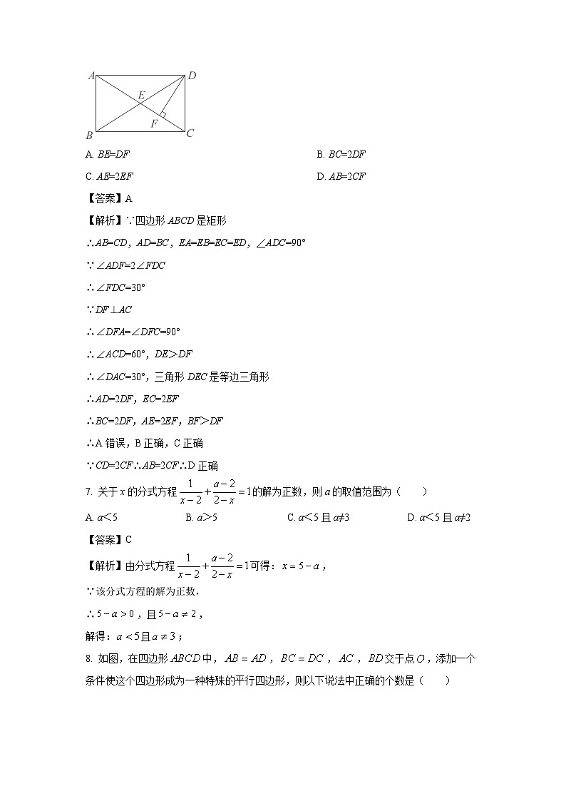 [数学][期末]江苏省无锡市2023-2024学年八年级下学期期末模拟试题(解析版)03
