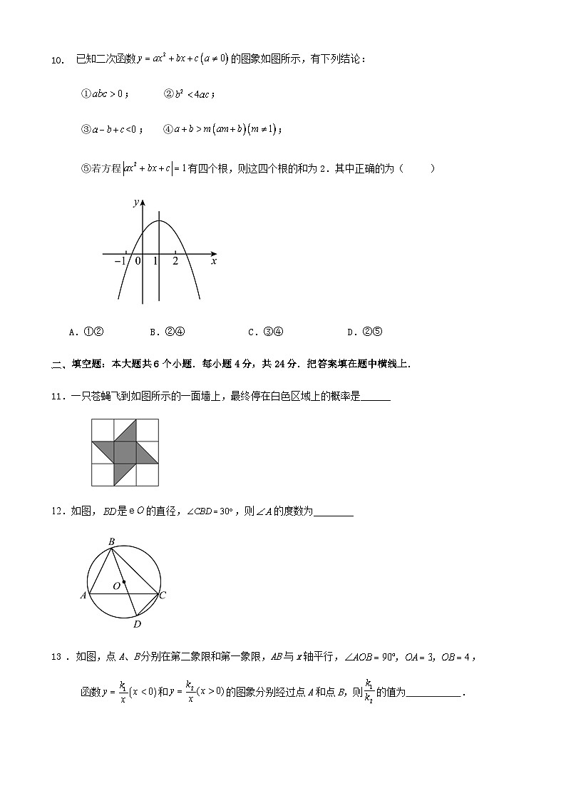 九年级第一学期温州市期中数学复习试卷第3页
