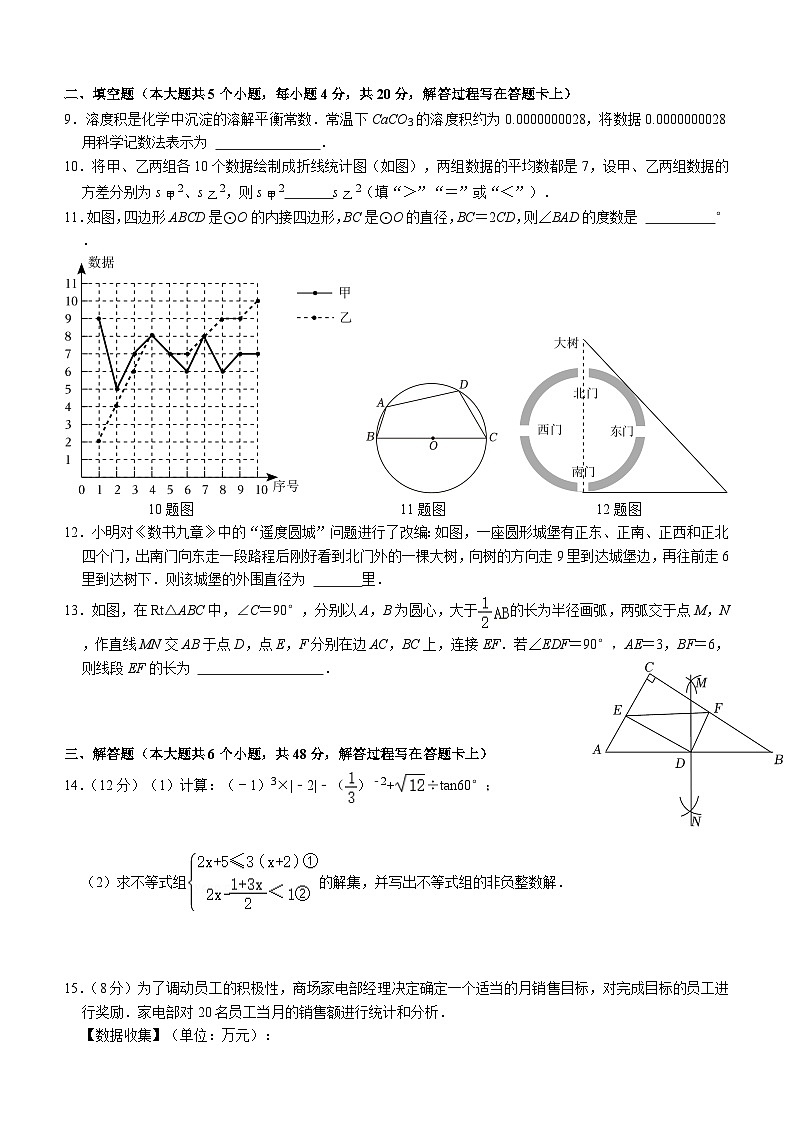 四川省成都市石室中学 2024年九年级中考模拟一数学试题02