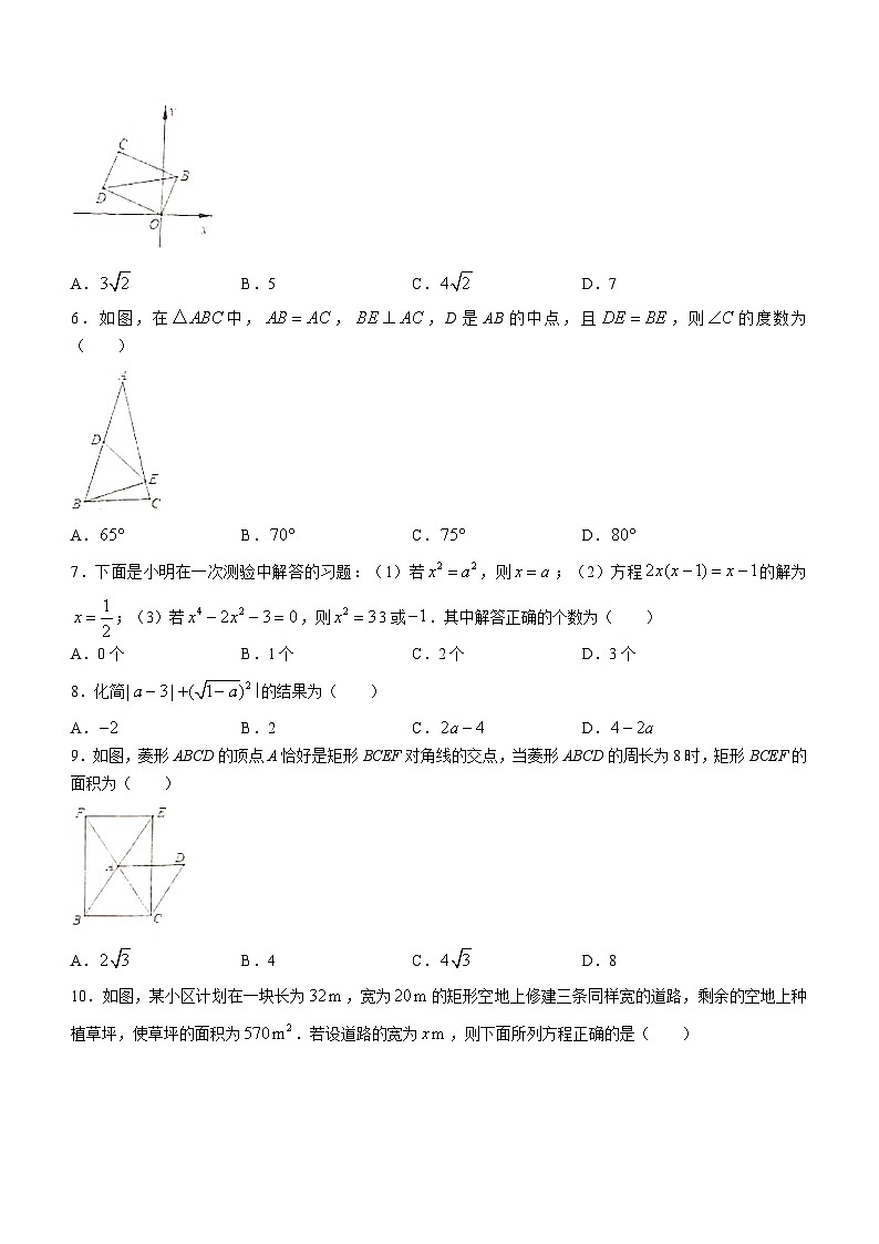 山东省烟台市海阳市2022-2023学年八年级下学期期中数学试题(无答案)02