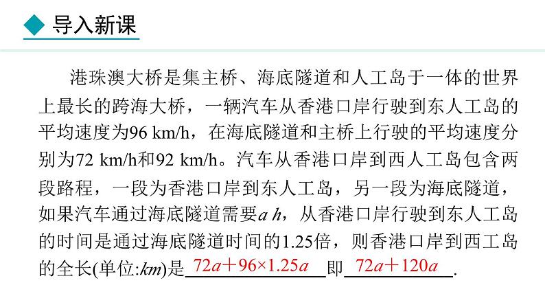 人教版（2024）数学七年级上册课件 4.2.1  合并同类项第5页