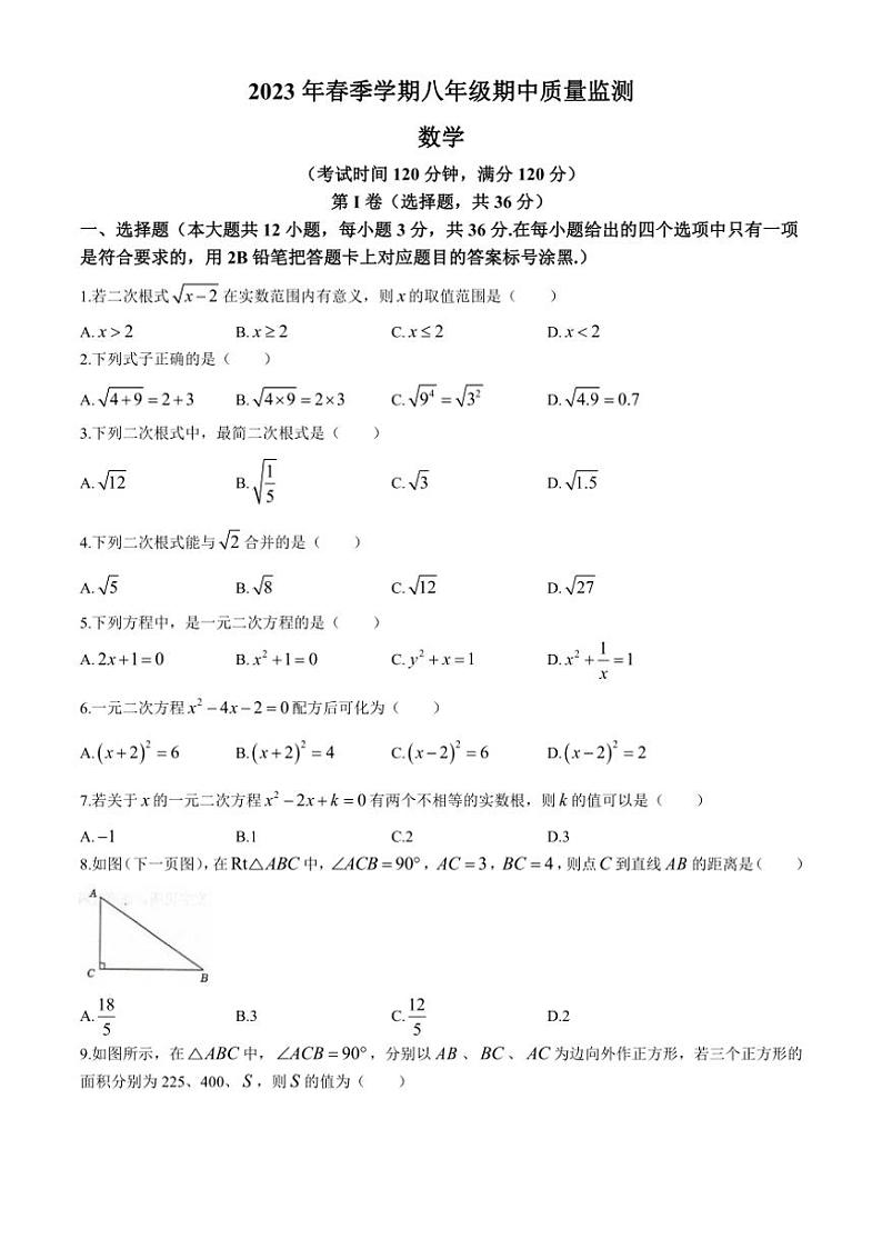 [数学][期中]广西壮族自治区崇左市扶绥县同正学校2022～2023学年八年级下学期期中数学试题(有答案)01