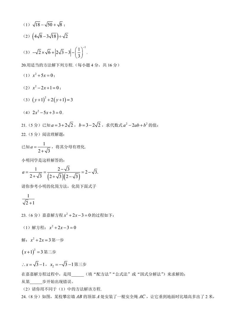 [数学][期中]广西壮族自治区崇左市扶绥县同正学校2022～2023学年八年级下学期期中数学试题(有答案)03