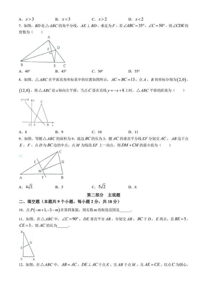 [数学][期中]辽宁省丹东市东港市2022～2023学年八年级下学期期中数学试题(有答案)第2页