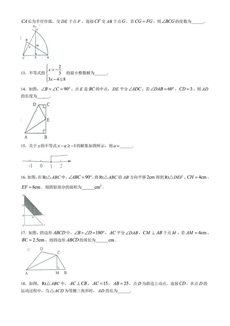 [数学][期中]辽宁省丹东市东港市2022～2023学年八年级下学期期中数学试题(有答案)第3页