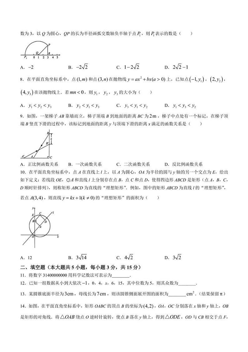 [数学][二模]山东省济宁市任城区2022～2023学年九年级下学期二模数学试题(有答案)02