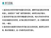 3.1.2  代数式与文字语言的相互转化  （课件）--2024-2025学年人教版数学七年级上册