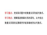 3.1.2  代数式与文字语言的相互转化  （课件）--2024-2025学年人教版数学七年级上册
