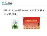 3.1.2  代数式与文字语言的相互转化  （课件）--2024-2025学年人教版数学七年级上册