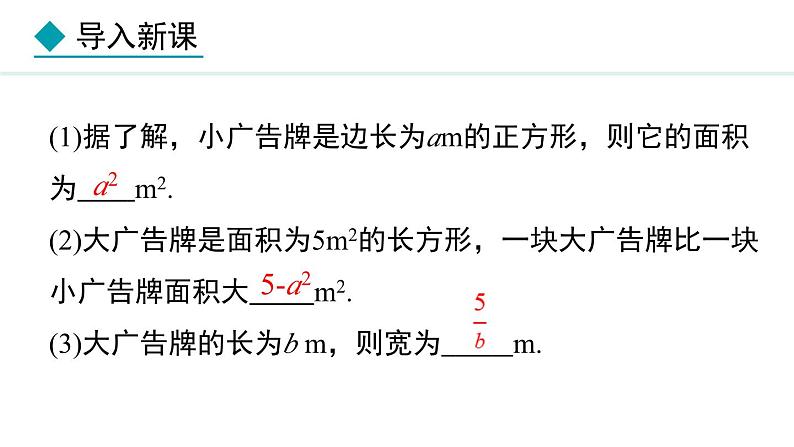 3.1.2  代数式与文字语言的相互转化  （课件）--2024-2025学年人教版数学七年级上册05