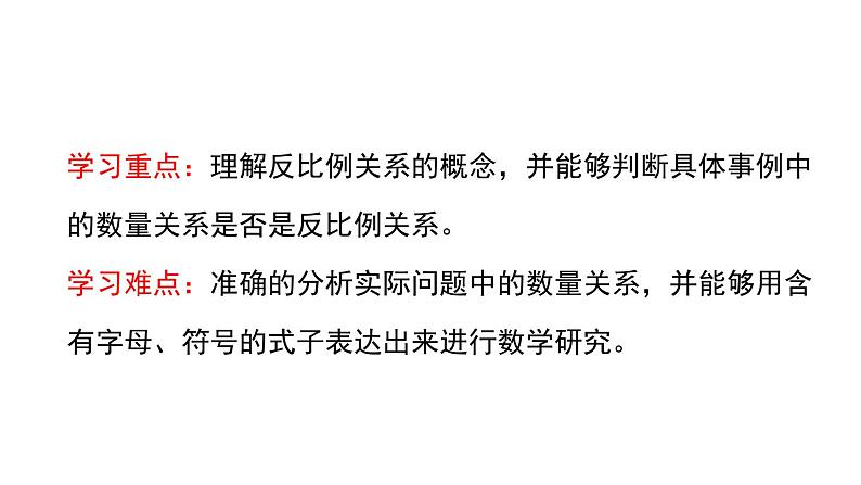 3.1.3  用代数式表示数量与数量之间的关系  （课件）--2024-2025学年人教版数学七年级上册第3页