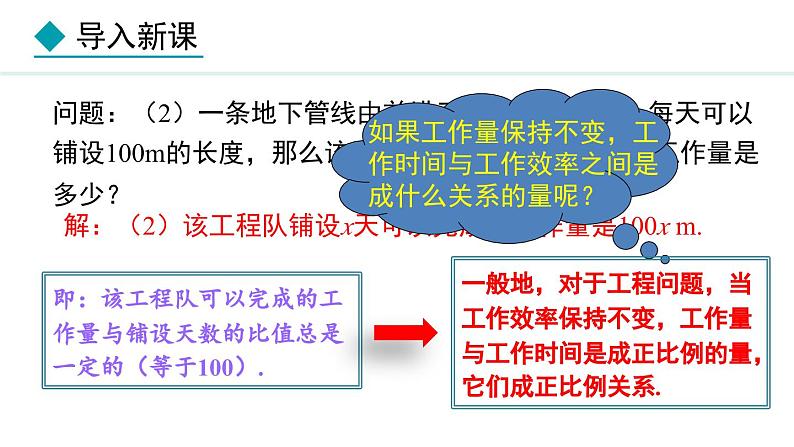 3.1.3  用代数式表示数量与数量之间的关系  （课件）--2024-2025学年人教版数学七年级上册第5页