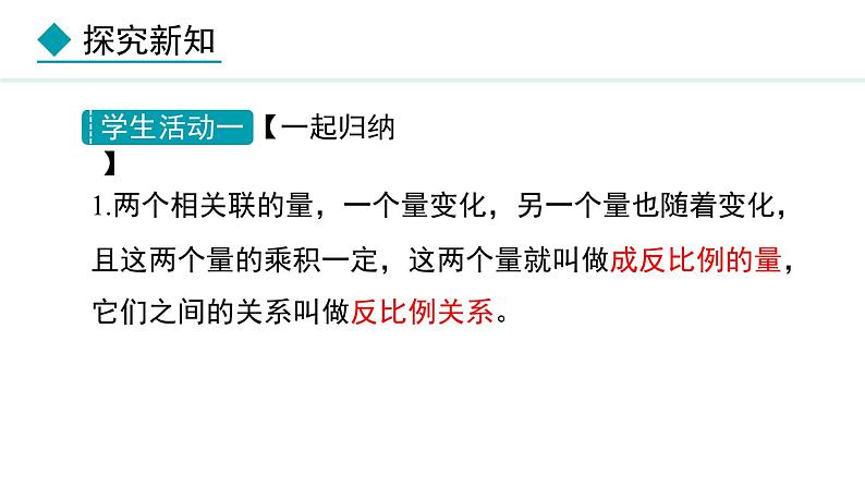 3.1.3  用代数式表示数量与数量之间的关系  （课件）--2024-2025学年人教版数学七年级上册第8页