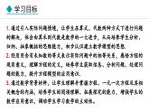 5.1.1  从算式到方程 （课件）--2024-2025学年人教版数学七年级上册