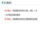 5.1.1  从算式到方程 （课件）--2024-2025学年人教版数学七年级上册