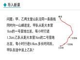 5.1.1  从算式到方程 （课件）--2024-2025学年人教版数学七年级上册