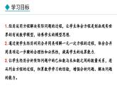 5.2.1  利用合并同类项解一元一次方程 （课件）--2024-2025学年人教版数学七年级上册