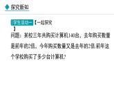 5.2.1  利用合并同类项解一元一次方程 （课件）--2024-2025学年人教版数学七年级上册