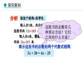5.2.2  利用移项解一元一次方程 （课件）--2024-2025学年人教版数学七年级上册