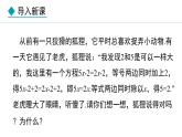 5.2.3  利用移项和合并同类项解一元一次方程的实际问题 （课件）--2024-2025学年人教版数学七年级上册
