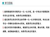 5.2.4  利用去括号解一元一次方程 （课件）--2024-2025学年人教版数学七年级上册