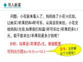 5.2.4  利用去括号解一元一次方程 （课件）--2024-2025学年人教版数学七年级上册