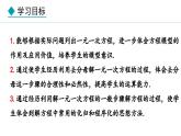 5.2.5  利用去分母解一元一次方程 （课件）--2024-2025学年人教版数学七年级上册
