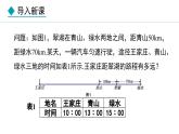 5.2.5  利用去分母解一元一次方程 （课件）--2024-2025学年人教版数学七年级上册