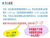 5.2.5  利用去分母解一元一次方程 （课件）--2024-2025学年人教版数学七年级上册