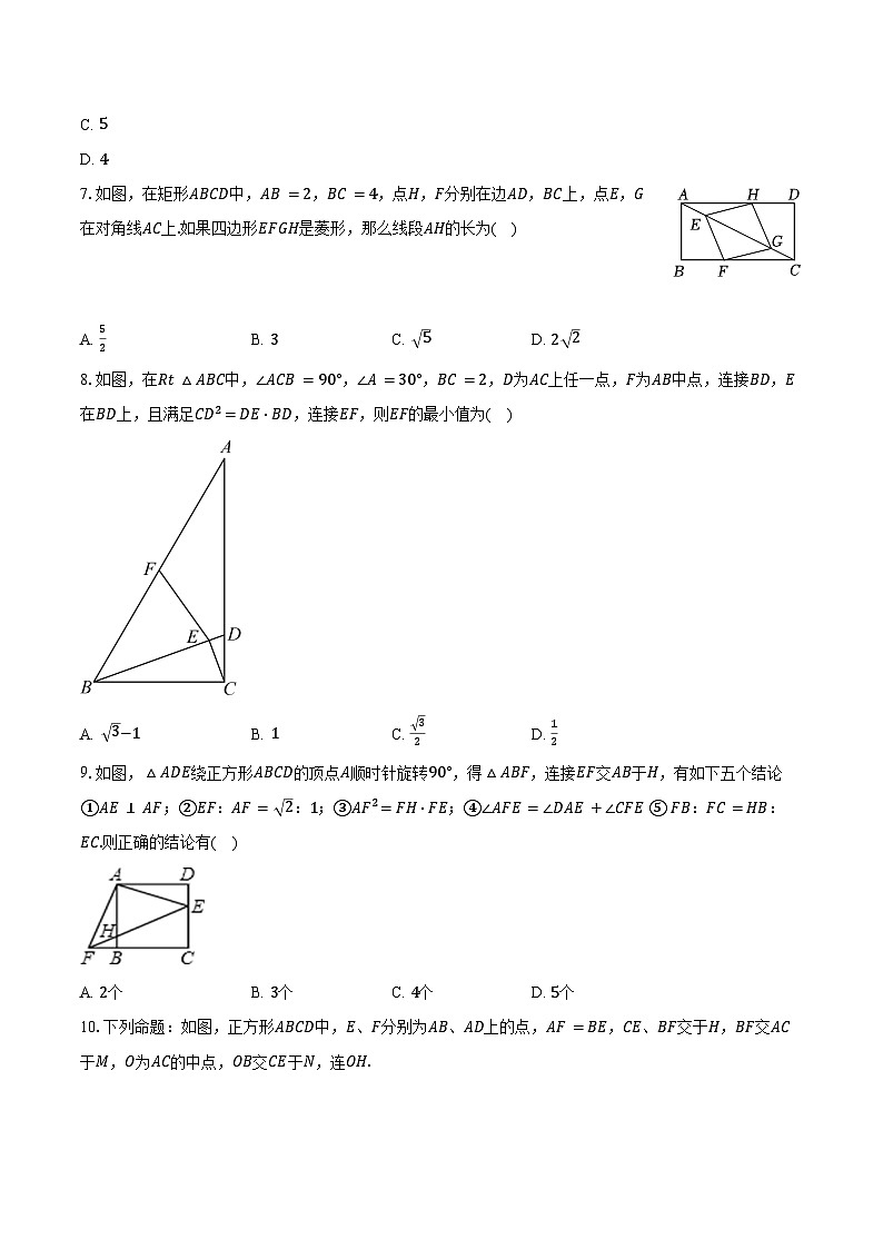 第1章 图形的相似单元测试（B卷提升篇）（含解析）-2024-2025学年九年级上学期数学同步单元检测AB卷(青岛版)03