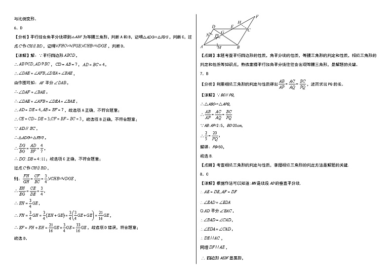 2024～2025学年9上第1章图形的相似（青岛版）（问卷+答题卡+答案）-2024-2025学年9上数学单元检测(青岛版2024)02