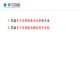 2.2.1  有理数的乘法  第3课时 （课件）--2024-2025学年人教版数学七年级上册