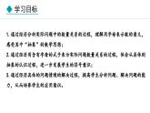 3.1.1  用字母表示数 （课件）--2024-2025学年人教版数学七年级上册