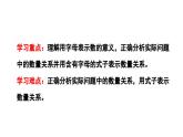3.1.1  用字母表示数 （课件）--2024-2025学年人教版数学七年级上册