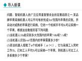 3.1.1  用字母表示数 （课件）--2024-2025学年人教版数学七年级上册